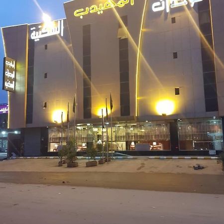Al Muhaidb Al Nadwa Riyadh Ngoại thất bức ảnh