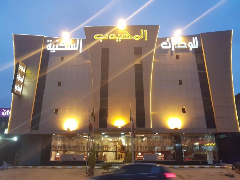 Al Muhaidb Al Nadwa Riyadh Ngoại thất bức ảnh