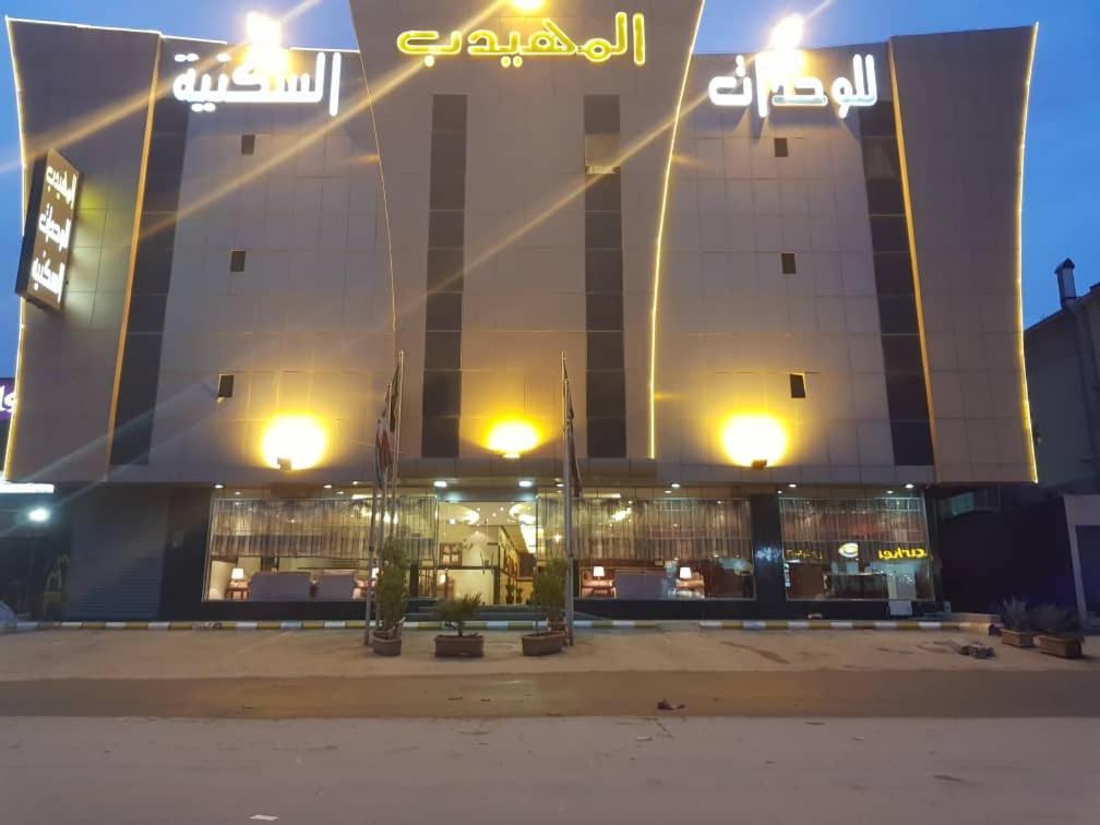 Al Muhaidb Al Nadwa Riyadh Ngoại thất bức ảnh