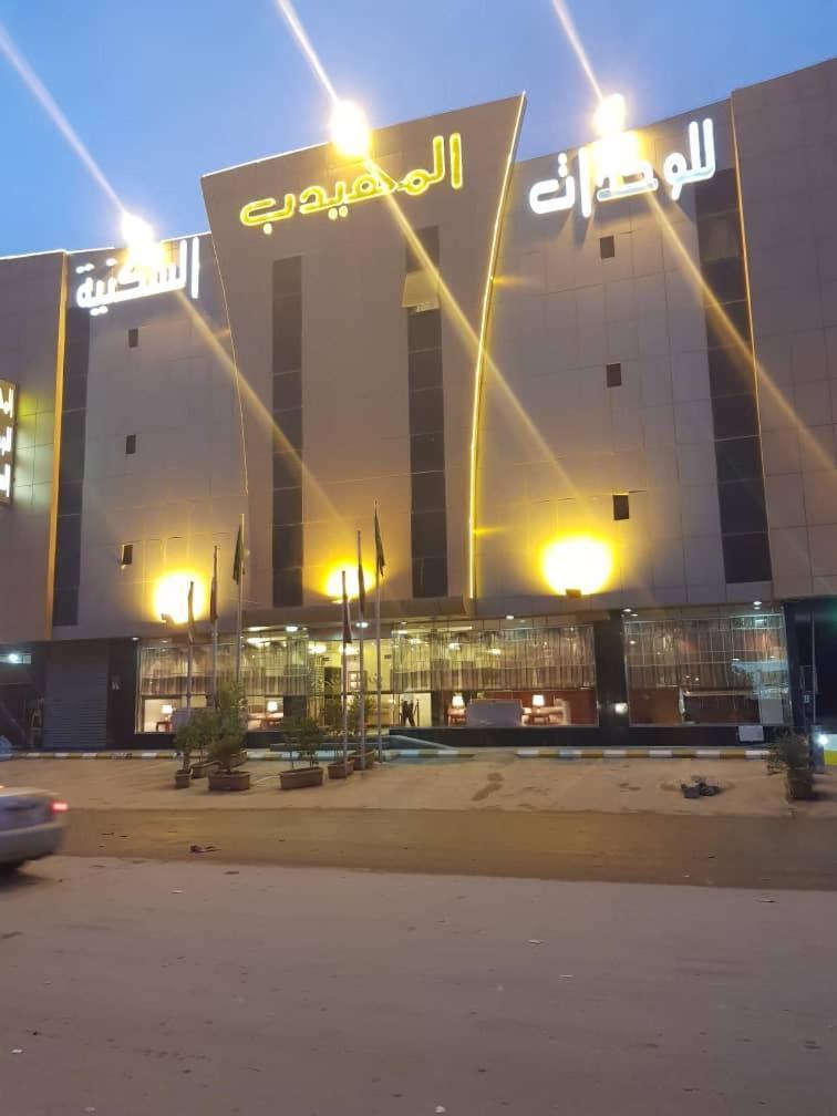 Al Muhaidb Al Nadwa Riyadh Ngoại thất bức ảnh